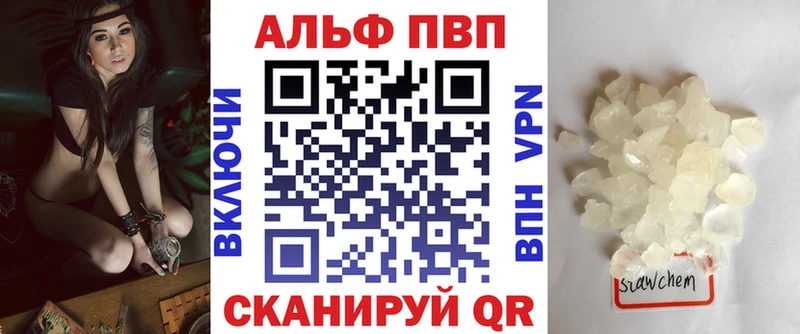 APVP крисы CK  Купить где  Светлый 