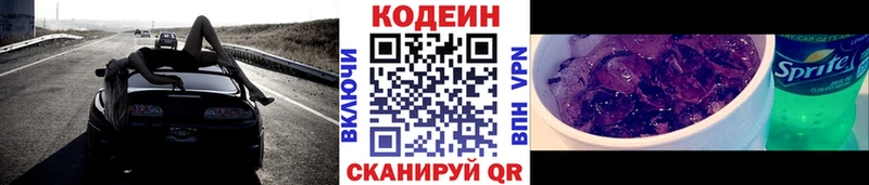 Купить  Светлый  Кодеиновый сироп Lean Purple Drank 