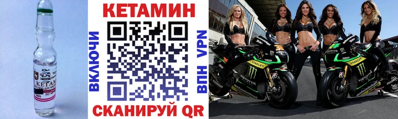 Купить где  Светлый  КЕТАМИН VHQ 