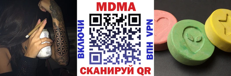MDMA молли  Купить закладки  Светлый 